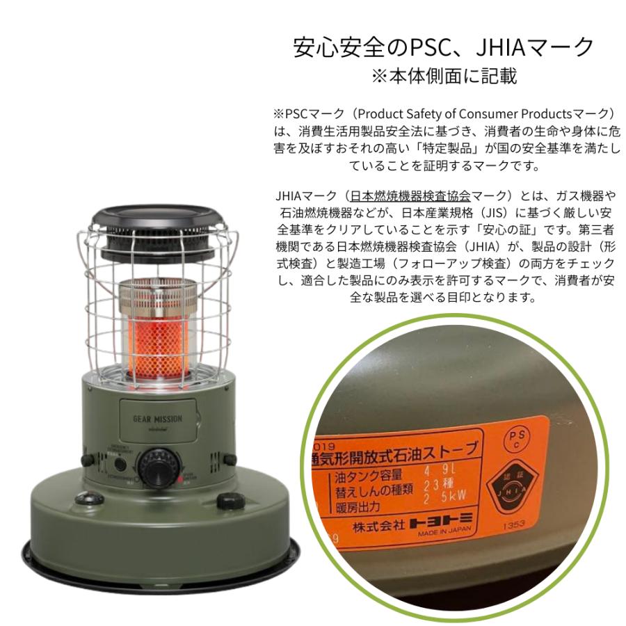 GEAR MISSION TOYOTOMI RR-GER25 赤熱対流形石油ストーブ オリーブ