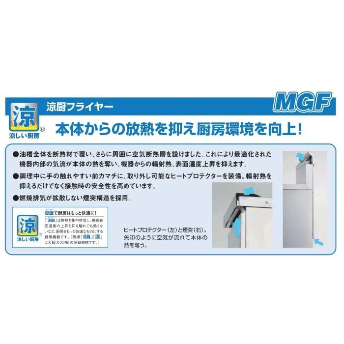 マルゼン（MARUZEN） LPガス 業務用 ガスフライヤー 18L×2 送料無料