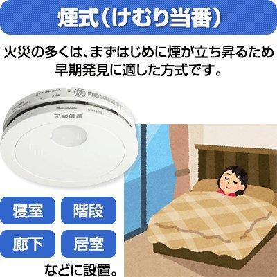 Panasonic（パナソニック） 火災警報器 けむり当番 SHK48455K [2個