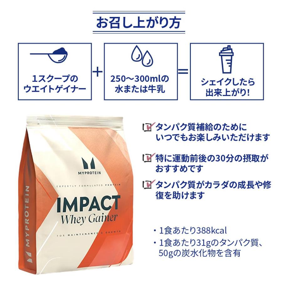 マイプロテイン ウェイト ゲイナー 2.5kg Myprotein チョコレート