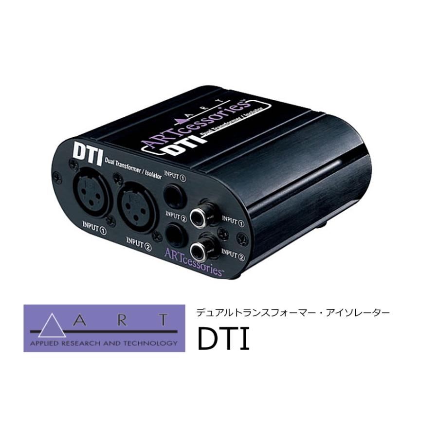 ART デュアルトランスフォーマー・アイソレーター DTI : RIZING - 通販