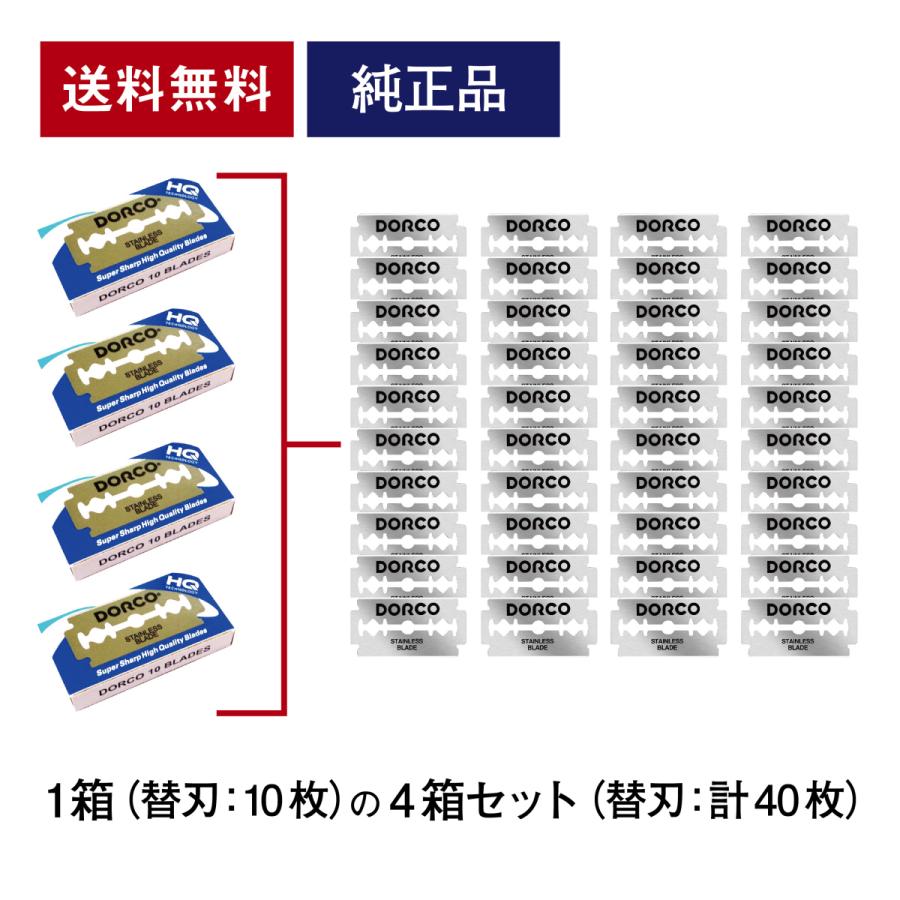 両刃 替刃 カミソリの刃 40枚（片刃80刃）セット ストレートカミソリ用