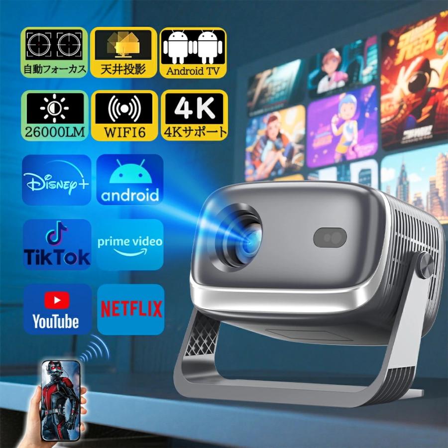 2025新登場！AI全自動フオーカス】プロジェクター 小型 家庭用 天井