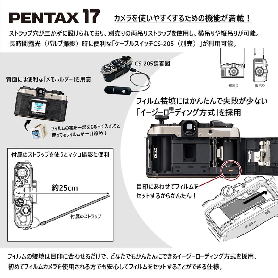 ペンタックス PENTAX 17 ダークシルバー 直販セット（ペンタックス