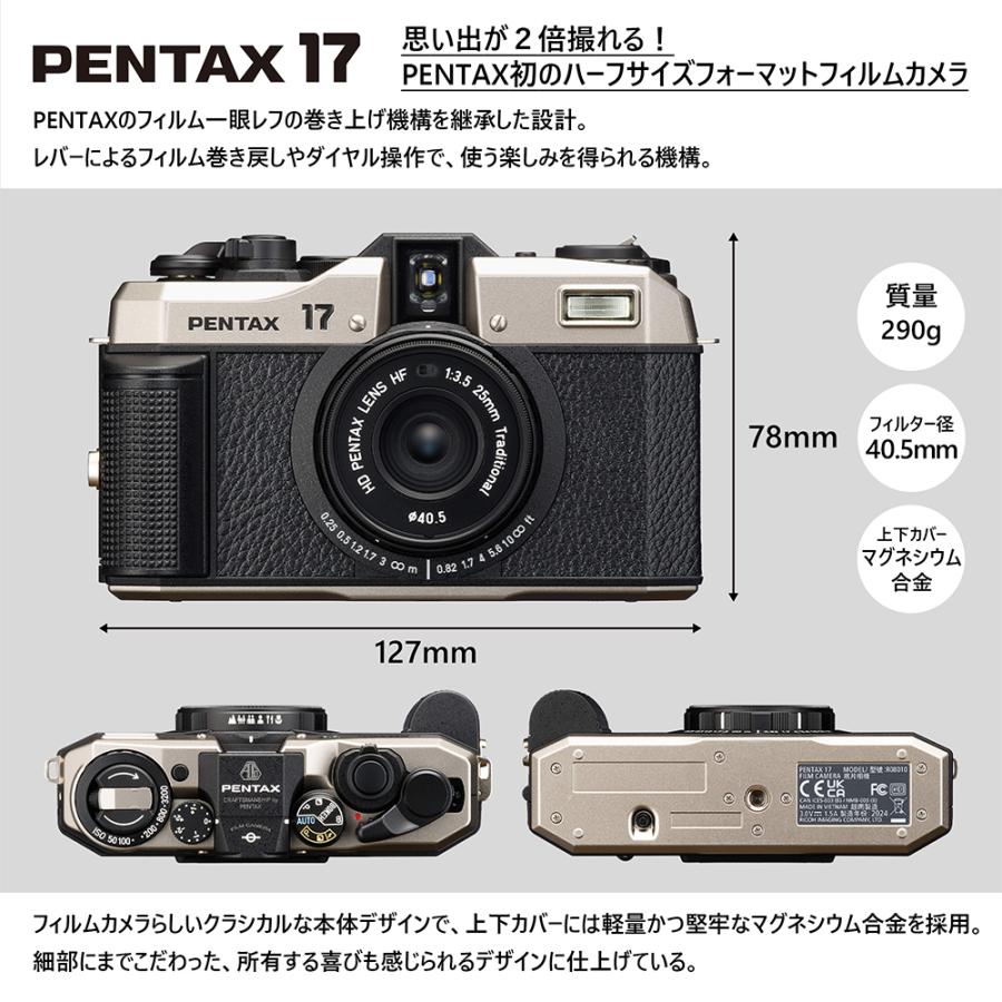 ペンタックス PENTAX 17 ダークシルバー 直販セット（ペンタックス
