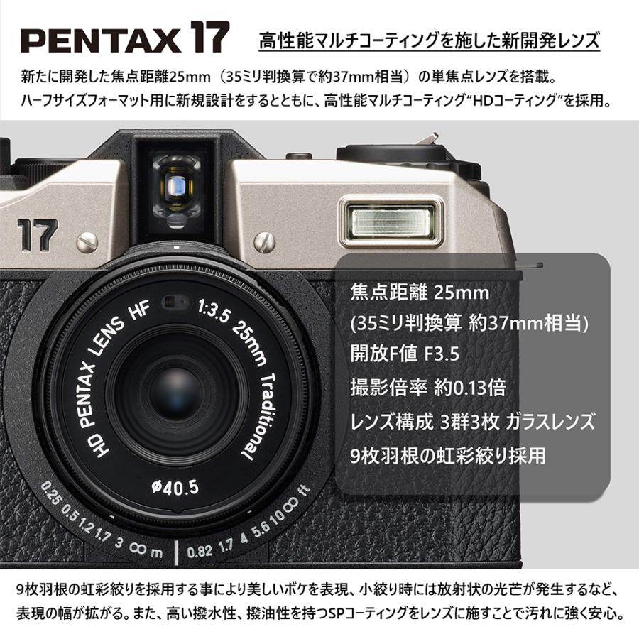 ペンタックス PENTAX 17 ダークシルバー オリジナルセット