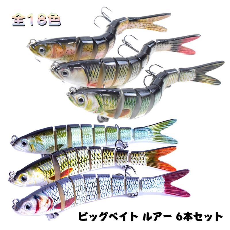 6本セット ビッグベイト ルアー ゆらゆら シーバス ジグ セット 内蔵