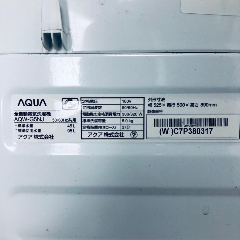 AQUA（アクア） 洗濯機 中古 AQUA AQW-G5NJ(W) 2023年製 5.0kg