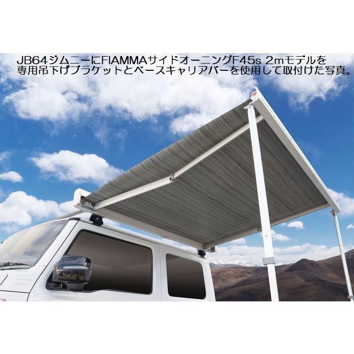 2.0mモデル FIAMMAフィアマ製サイドオーニングF45S/テント出幅1.5m※車