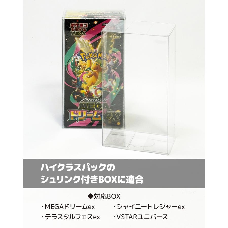 ポケモンカード BOX 保護ケース 5個セット ポケカ ボックスケース