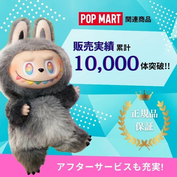 POP MART（ポップマート） 正規品保証 SKULLPANDA You Found Me! ユー