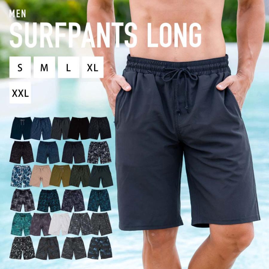 サーフパンツ メンズ ロング丈 水着 ボードショーツ 一体型インナー