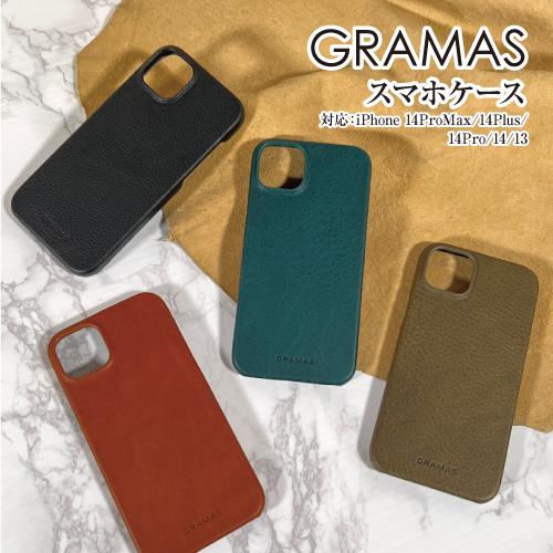 GRAMAS（グラマス） 送料無料 本革 ミネルバボックスレザー