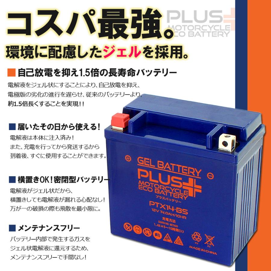 ホンダ（HONDA） 充電済み すぐ使える CB400SF NC39 ジェルバッテリー