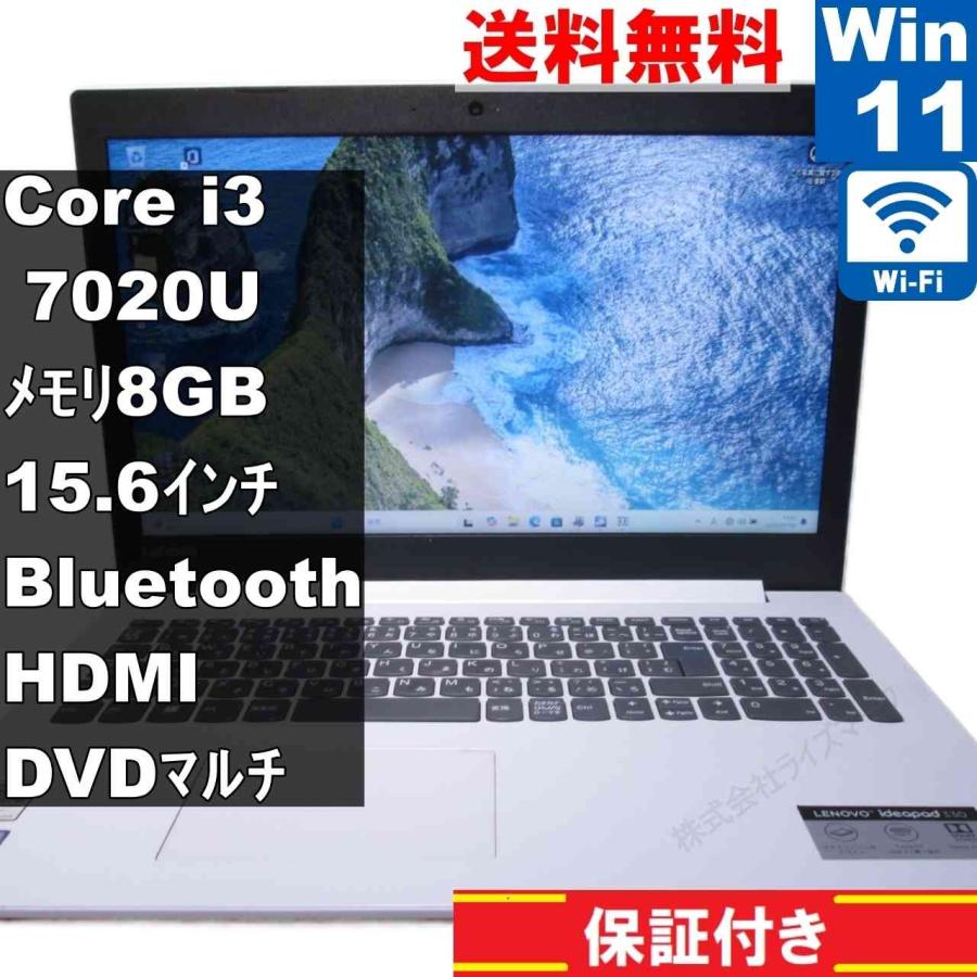 Lenovo（レノボ） Lenovo Ideapad 330【Core i3 7020U】 【Windows11