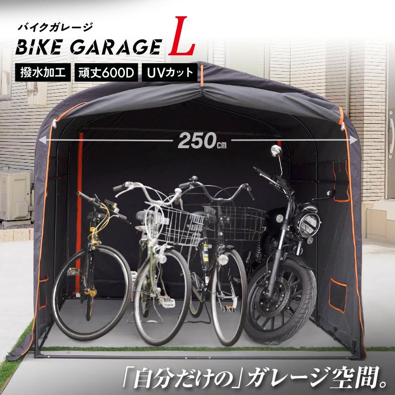 creer（クレエ） 【期間限定爆買セール】新仕様 バイクガレージ L