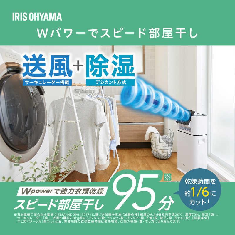 IRIS OHYAMA（アイリスオーヤマ） 除湿機 デシカント式 タンク容量2.5L