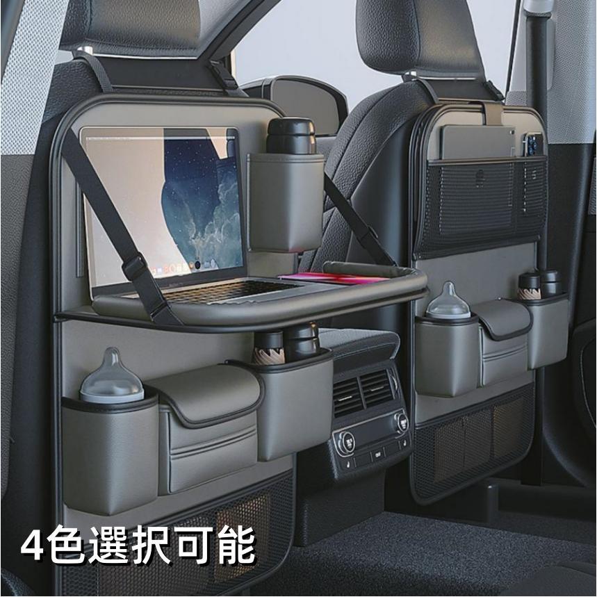 車用シートバックポケット テーブル機能付 車 車内 収納 ポケット