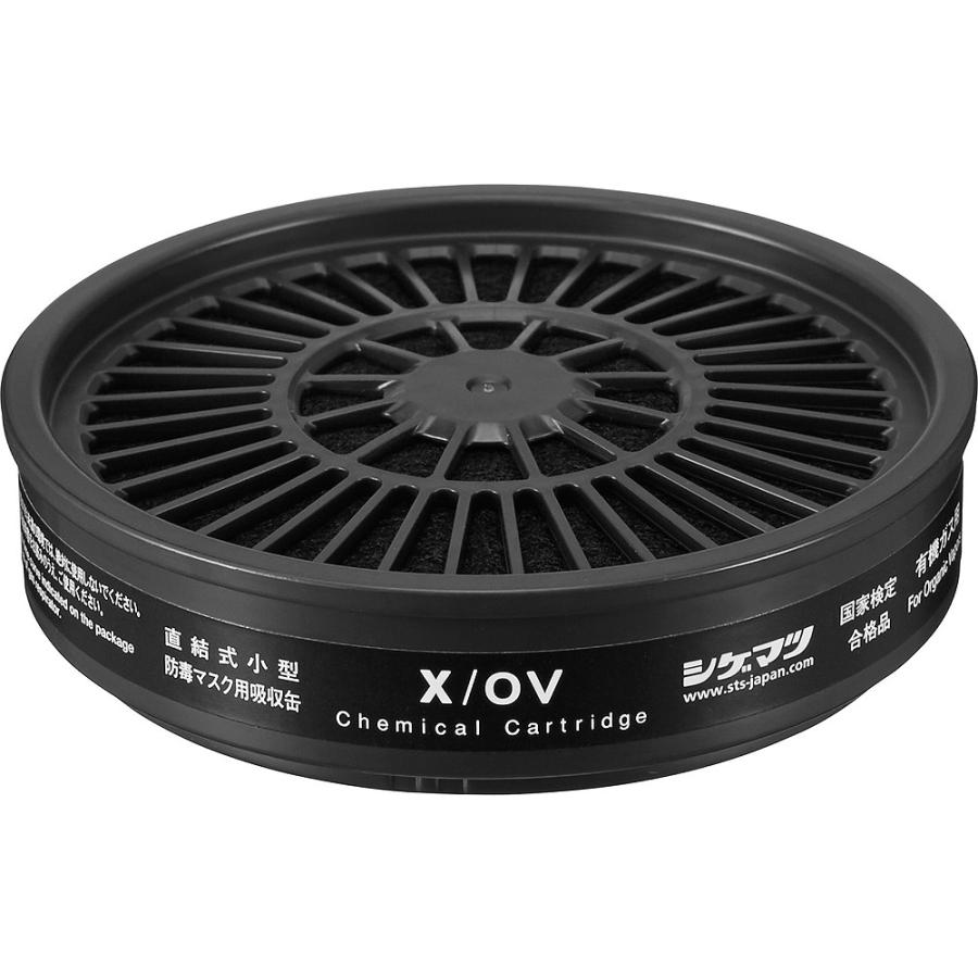 吸収缶 X/OV 有機ガス用（#12300） 1個 重松製作所 防じん(防塵)防毒