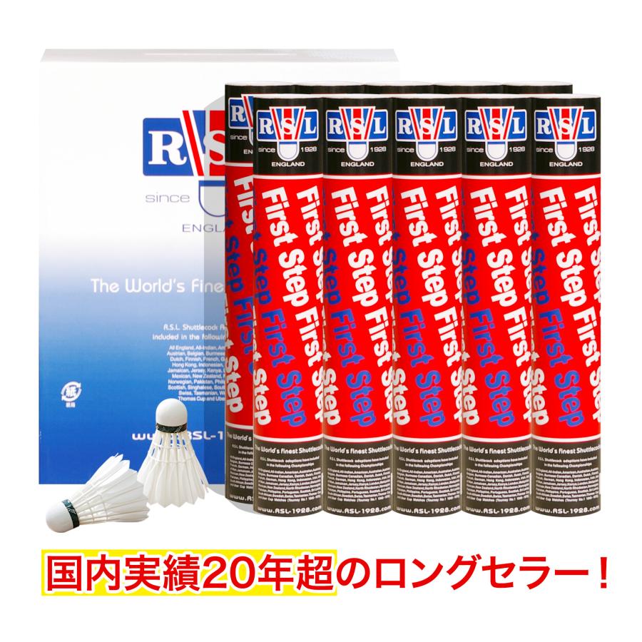 RSL ファーストステップ バドミントンシャトル 練習用 10ダース(10本