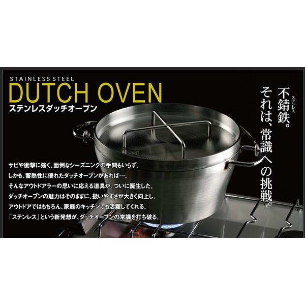 SOTO ステンレス ダッチオーブン 8インチ IH調理機対応 ソト ST-908