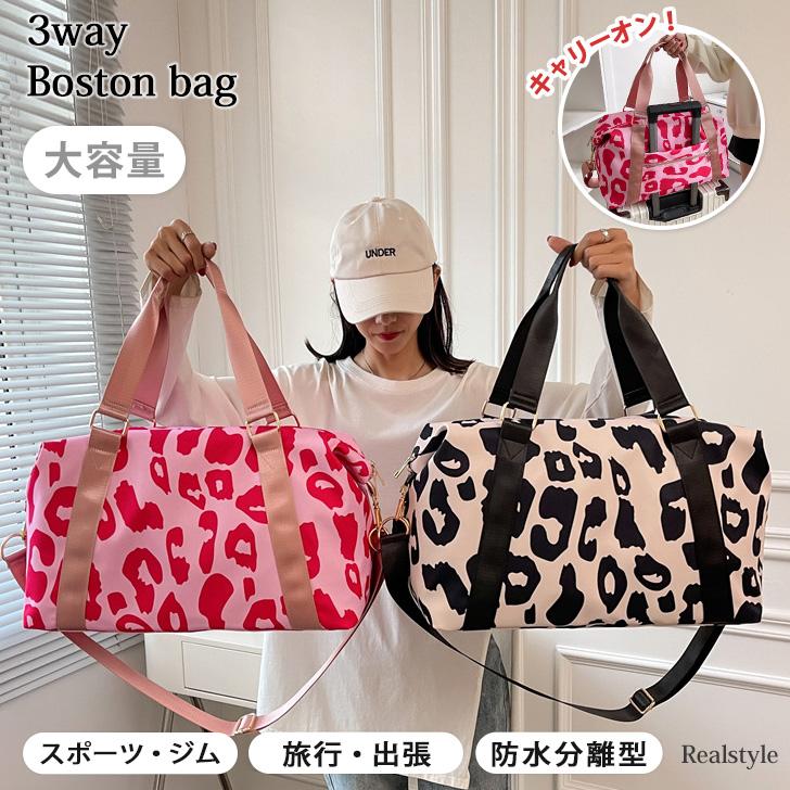 ボストンバッグ キャリーオン バッグ レオパード 3way おしゃれ