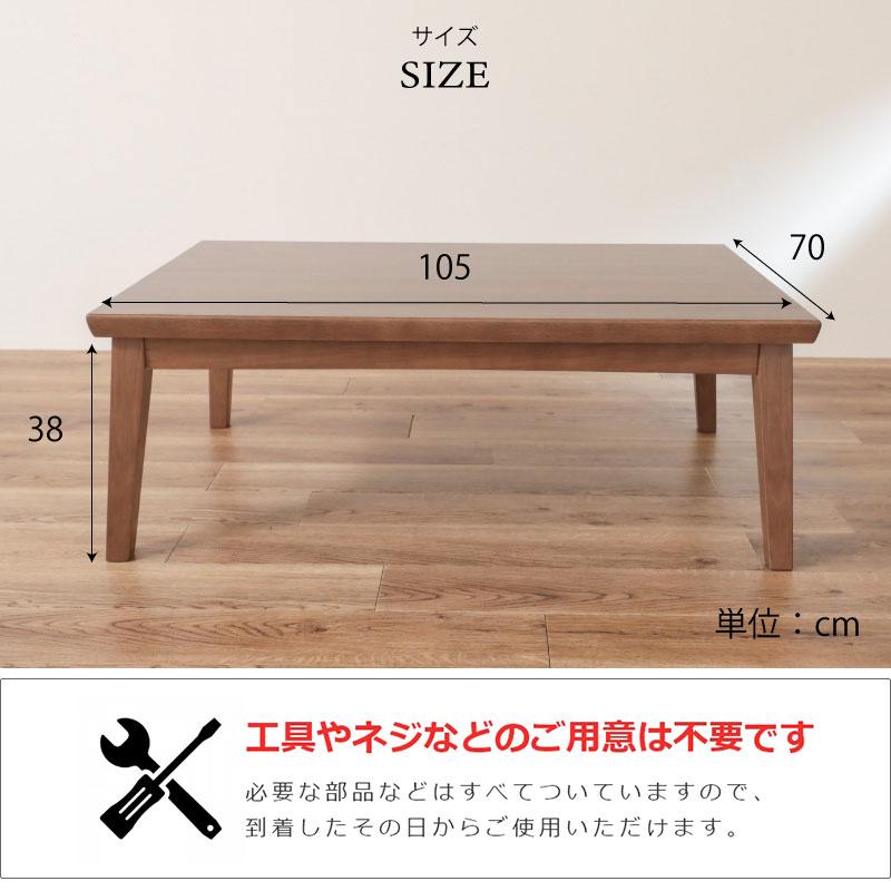 グラムスタイル 電源・USB付 こたつテーブル 机 おしゃれ ナチュラル