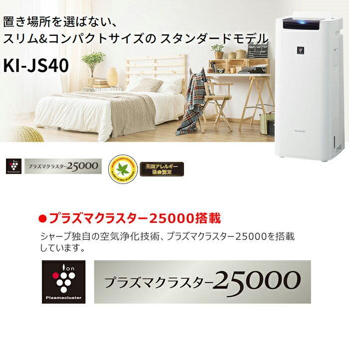SHARP（シャープ） SHARP KI-JS40-W 加湿空気清浄機 ホワイト系 適用畳