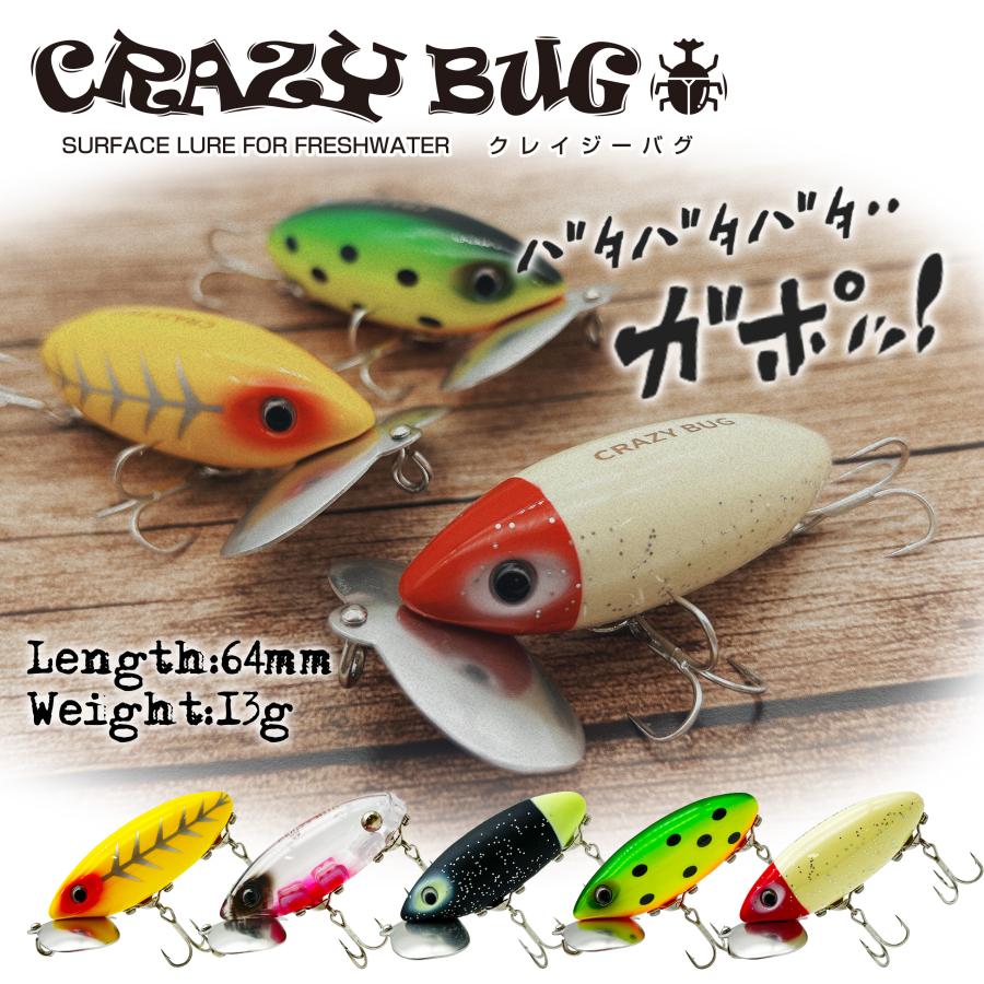 ルナヒサノ ルアー CRAZY BUG クレイジーバグ トップウォーター プラグ