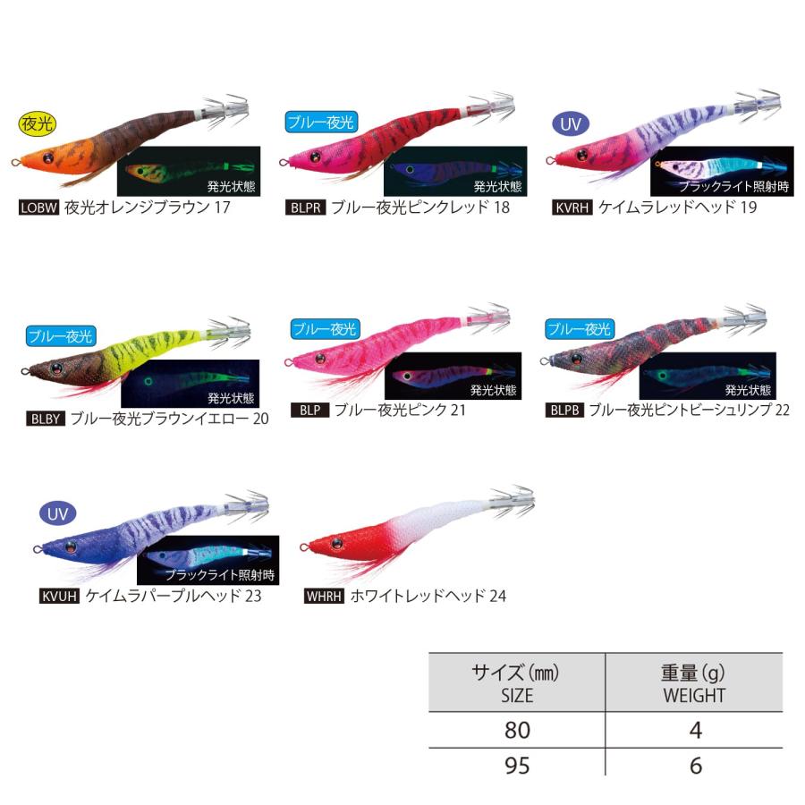 DUEL(デュエル) スッテ: EZ-SLIM 布巻 80mm LBI:13 夜光ボイル