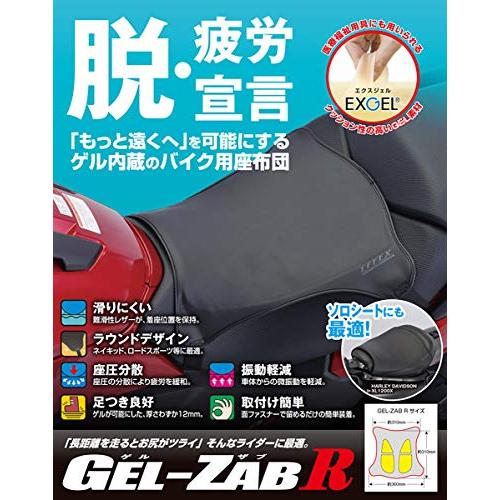 EFFEX(エフェックス) ゲルザブ R バイクシート 巻きつけタイプ GEL-ZAB