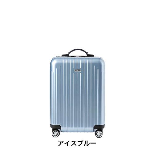 スーツケース レンタル 送料無料 TSAロック≪5日間プラン≫リモワ