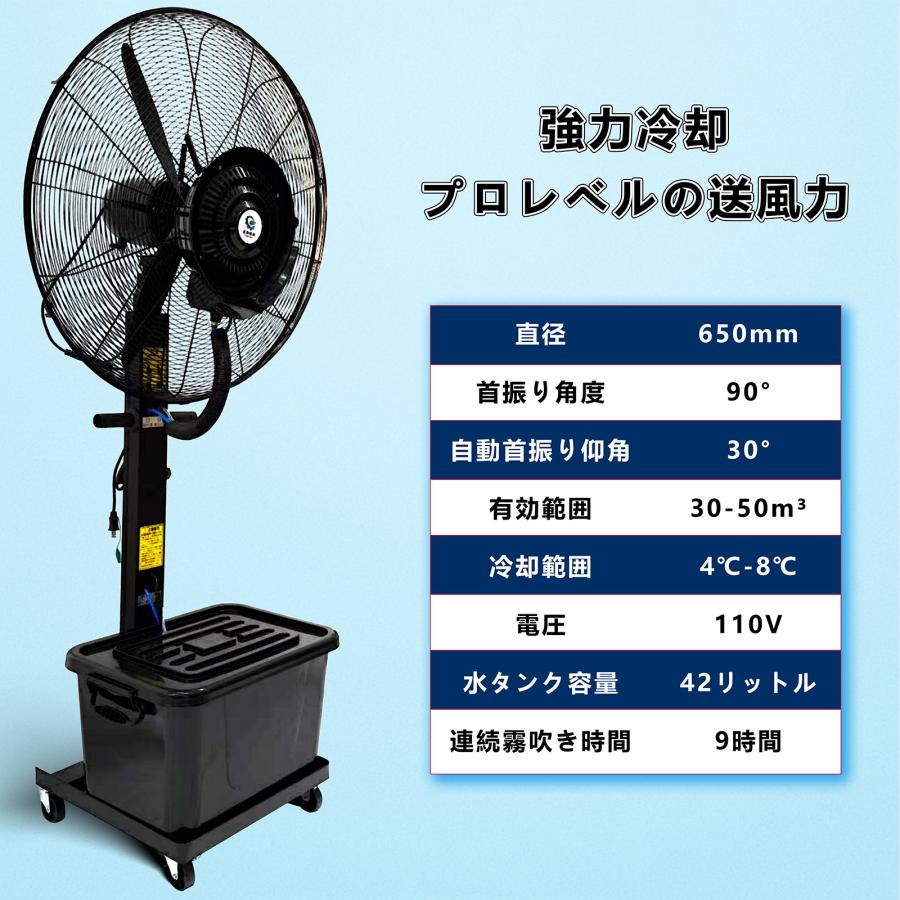 業務用大型ミストファン キャスター付き ミスト アウトドア イベント