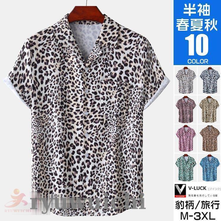 ヒョウ柄 メンズ シャツ 半袖 開襟シャツ オープンカラーシャツ