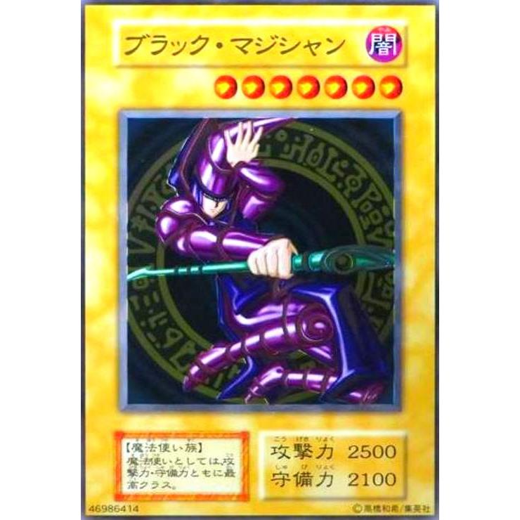 ブラックマジシャン[ステンレス製]/闇 遊戯王 : トレカショップ竜の