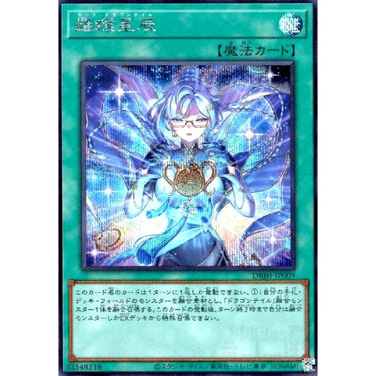 ラーフ・ドラゴンテイル(シークレット) 遊戯王 : トレカショップ竜の