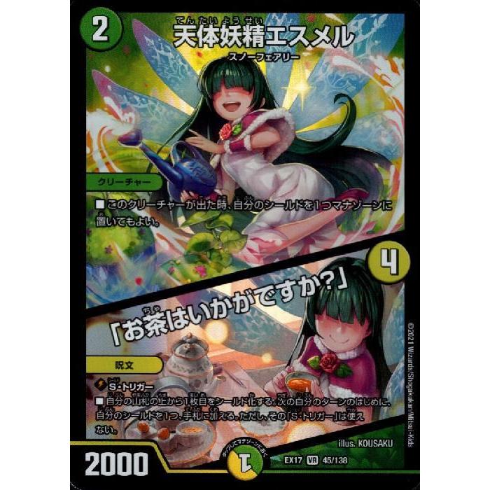 天体妖精エスメル／[お茶はいかがですか？」[VR][45・138]/多色