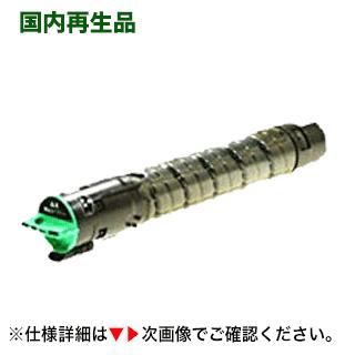 リコー（RICOH） イマジオMP C1800 ブラック リサイクルトナー 60-0101