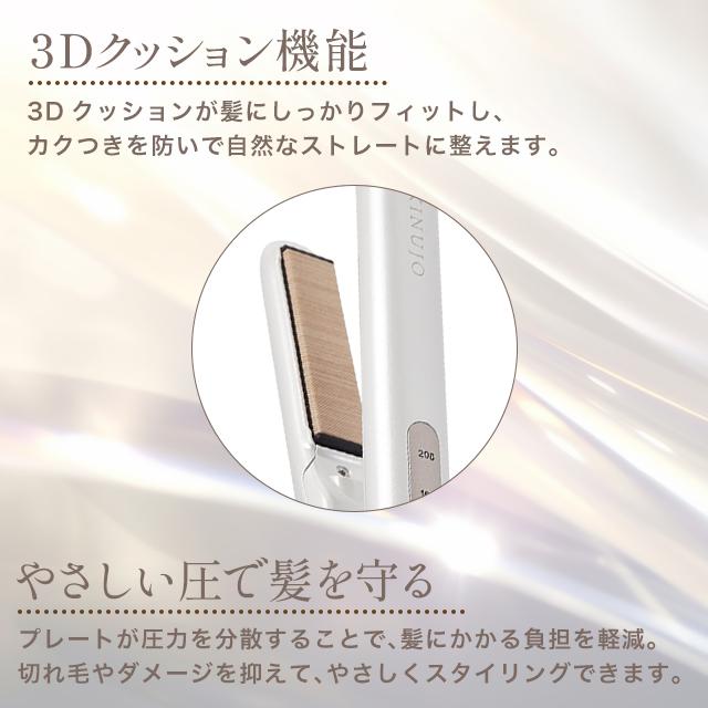 KINUJO（絹女） ヘアアイロン ミニ ストレートアイロン コテ 公式