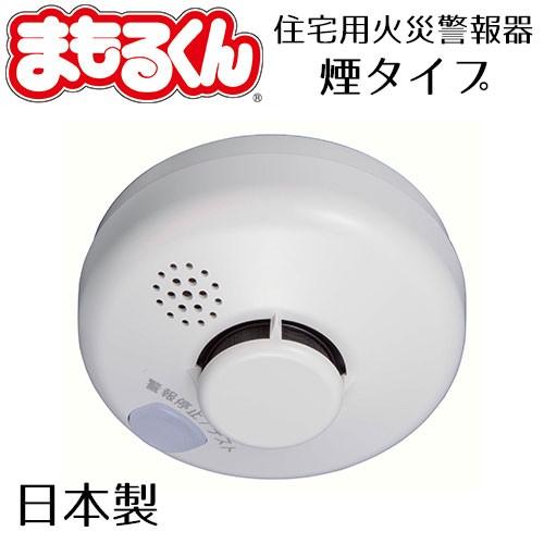 火災報知器 煙 まもるくん 煙タイプ 住宅用火災報知器 能美防災 : 生活