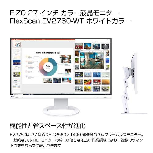 EIZO 27インチ カラー液晶モニター FlexScan EV2760-WT ホワイトカラー