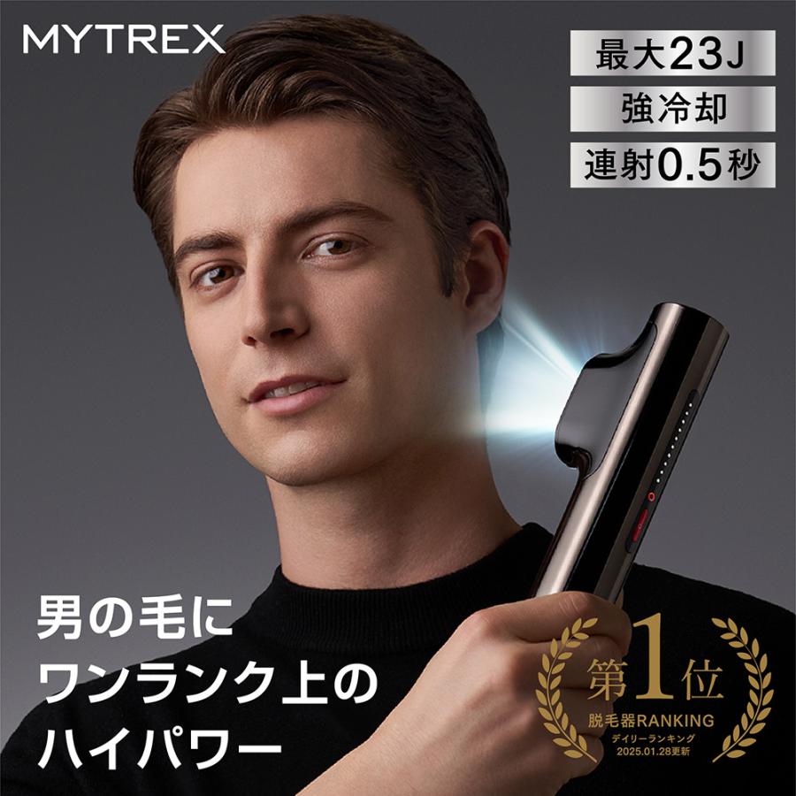MYTREX（マイトレックス） 公式 MiRAY 脱毛器 メンズ IPL DPL ムダ毛