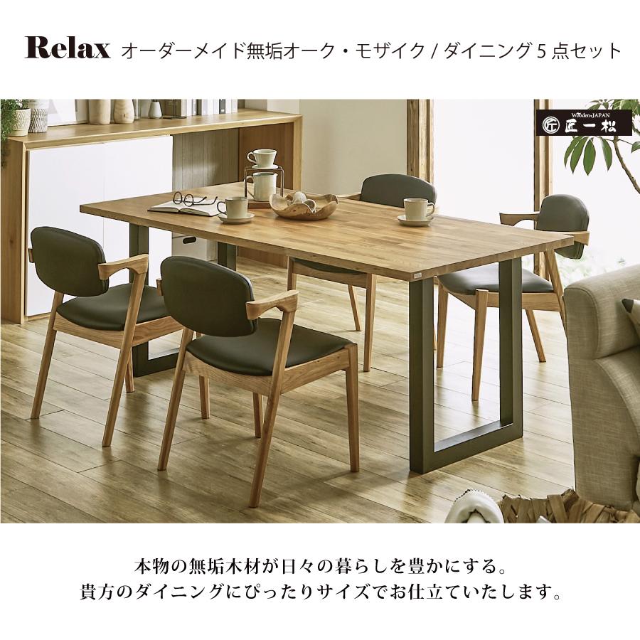 ダイニングテーブル セット 食卓セット 4人がけ オーダーメイド家具