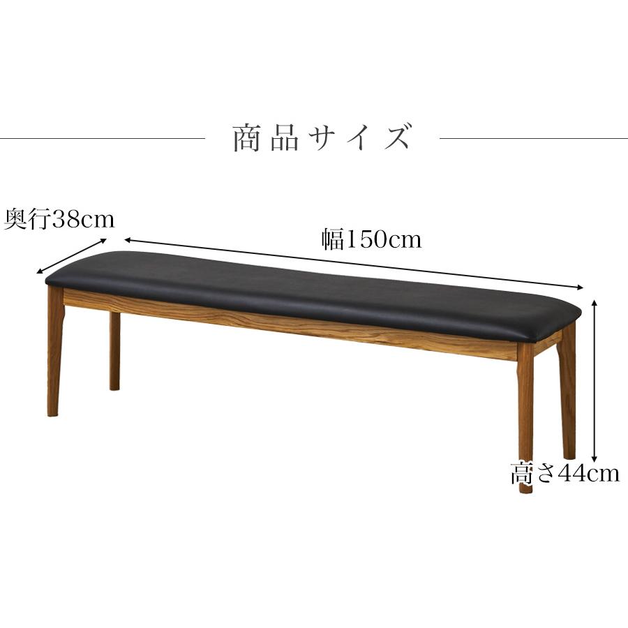 ダイニングベンチ ベンチ ダイニングチェア ダイニングチェアー 150 3