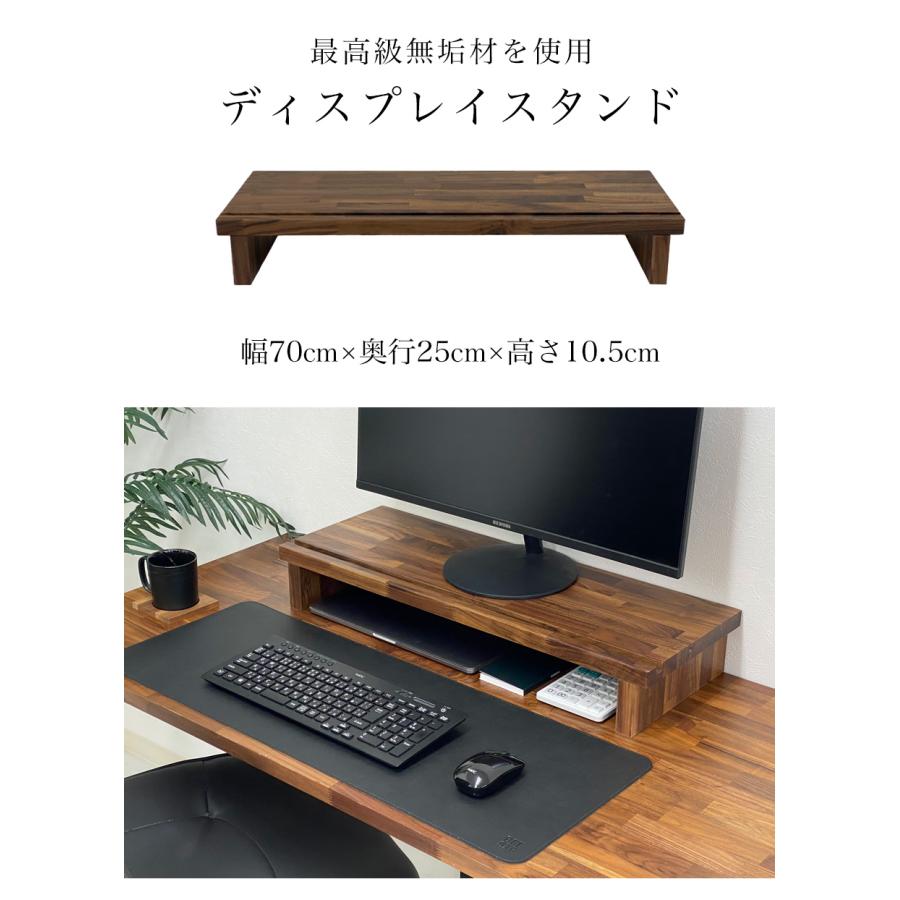 モニタースタンド モニター台 机上台 ディスプレイスタンド 木製