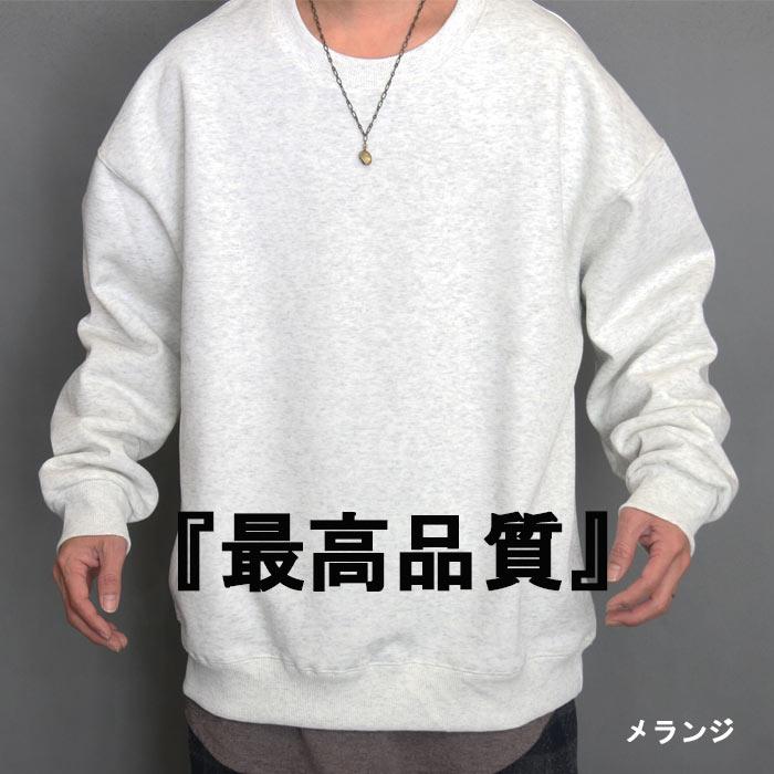 裏起毛トレーナー メンズ 無地 トレーナー 裏起毛 ブラック 黒