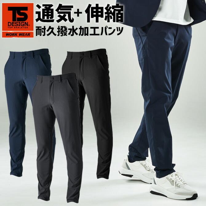 TS 4D ナイロンドッツメンズマルチパンツ DESIGN 9042 メンズ 春夏