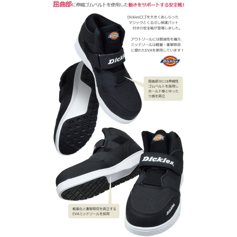 Dickies（ディッキーズ） 安全靴 スニーカー D-3312 ハイカット メンズ