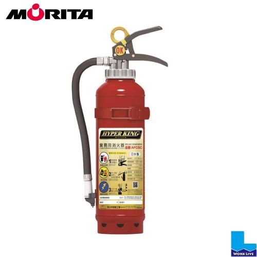 モリタ宮田工業 自動車用消火器 5型 AFC5C 2025年製 加圧式粉末ABC