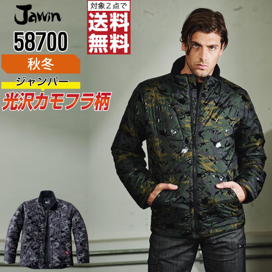 Jawin ジャウィン 防寒服 作業着 秋冬 作業服 軽量防寒 ジャンパー
